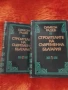 Симеон Радев, Строители на съвременна България, два тома общо, снимка 3