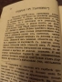 Антикварна книга.Хр.Н.Златинчевъ ., снимка 8