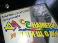 ДА СЕ НАМЕРИ И УНИЩОЖИ-ORIGINAL VHS VIDEO TAPE 2205251730, снимка 2