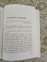 Светлина на мисълта Том 2  Петър Дънов, снимка 6