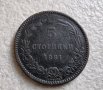 Монета 8. България. 5 стотинки . 1881 година., снимка 2