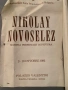 НИКОЛАЙ НОВОСЕЛЕЦ масло платно абстракт изложба в РИМ, снимка 5