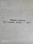 Списание - Вестник Една Страница Искра. Цена 9,99лв. Разгледайте и останалите ми обяви. , снимка 4