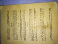 1 ИЗДАНИЕ на ВЕЛИКОТО НАРОДНО СЪБРАНИЕ от 1947 на КОНСТИТУЦИЯ на НАРОДНАТА РЕПУБЛИКА БЪЛГАРИЯ 35492, снимка 12
