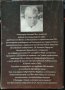 История на българските земи в древността. До края на III век пр. Хр. Александър Фол 1997 г., снимка 4
