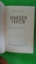 Емил Георгиев - Найден Геров, снимка 6