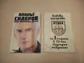 Какво направи "Атака" за 1 година в 42-то Народно събрание - Колектив, снимка 1