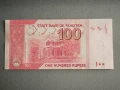 Банкнота - Пакистан - 100 рупии UNC | 2021г., снимка 2