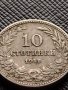 МОНЕТА 10 стотинки 1912г. ЦАРСТВО БЪЛГАРИЯ ФЕРДИНАНД ПЪРВИ ЗА КОЛЕКЦИЯ 36356, снимка 4