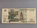 Банкнота - Русия - 10 рубли | 1997г., снимка 1