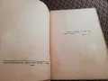 При извора. Част 1 - Пловдивски Митрополитъ Кирилъ (изд. 1943 г.) , снимка 2