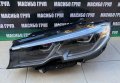 Фар ляв фарове BMW Laser за Бмв 3 Г20 Г21 Bmw G20 G21, снимка 1 - Части - 39597867