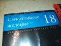 СМЪРТОНОСНО ЖЕЛАНИЕ ДВД 2509251532, снимка 7