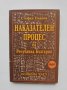 Книга Наказателен процес на Република България. Особена част - Стефан Павлов 1997 г., снимка 1 - Специализирана литература - 38292276