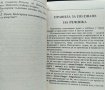 Съвременен италианско-български речник. Бианка Бавиери, Виолета Григорова 1994 г., снимка 3