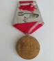 Медал 25 години народна власт., снимка 3