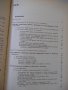 Книга"Машины и автом.для завертки кондит.изд.-Ю.Карпов"-168с, снимка 10