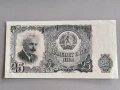 Банкнота - България - 25 лева UNC | 1951г., снимка 1