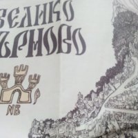 Карта Велико Търново - 1972г., снимка 5 - Енциклопедии, справочници - 43030295