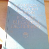 продавам стари речници всеки по 15 лв. , снимка 8 - Чуждоезиково обучение, речници - 33398997