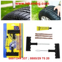 Комплекти за ремонт на гуми, снимка 1 - Аксесоари и консумативи - 28394446