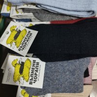 Вълнени плетени чорапи Топ цена!  Разпродажба!, снимка 11 - Други - 34445833