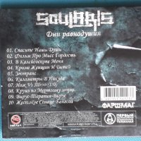 Soularis – 2008 - Дни Равнодушия(Digipak)(Nu Metal,Emo), снимка 5 - CD дискове - 43965999
