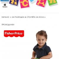 Fisher Price - Бебешка играчка за прохождане Brilliant Basics, снимка 5 - Други - 38305787
