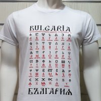 Нова мъжка бяла тениска с трансферен печат Глаголица, България, снимка 3 - Тениски - 27887221
