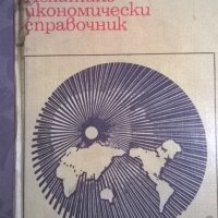 Страните в света, снимка 1 - Енциклопедии, справочници - 33365911