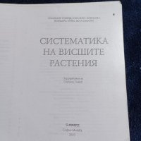 Университетски учебници , снимка 6 - Учебници, учебни тетрадки - 39423227