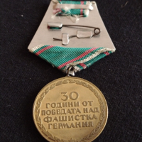 30 години от победата над ФАШИСТКА ГЕРМАНИЯ възпоменателен медал - 27025, снимка 5 - Антикварни и старинни предмети - 36550506
