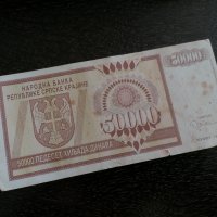 Банкнота - Република Сръбска-Крайна - 50 000 динара | 1993г., снимка 1 - Нумизматика и бонистика - 28131972