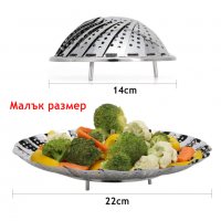 613 Метална решетка за готвене на пара прибор приставка за зеленчуци на пара, снимка 2 - Съдове за готвене - 33104531