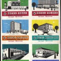 10 кибритени етикети Хотели от Чехословакия лот 1230, снимка 1 - Колекции - 34618846