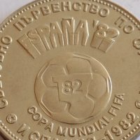 Рядка монета 2 лева 1980г. НРБ Световно първенство по футбол в Испания 41745, снимка 9 - Нумизматика и бонистика - 43800302