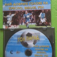 Гол парад Най-добрите голове на Креспо, Виали, УЕА DVD, снимка 1 - Фен артикули - 35345029