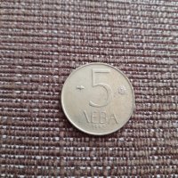 Монета 5 лева 1992, снимка 1 - Други ценни предмети - 35572031