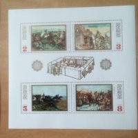 български пощенски марки - история на България - блок 1971, снимка 1 - Филателия - 27235177