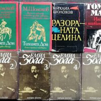 Книги по 2 лв. на брой -обява №1 (Класика,Трилъри,  Любовни, Приключенски), снимка 6 - Художествена литература - 28036341