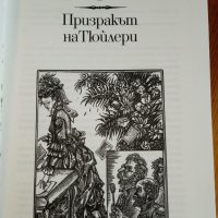 72 слънца - Пиер Гамара, снимка 2 - Художествена литература - 32260646