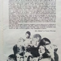Театрална програма Народен Театър за младежта - 1980 / 1981 г., снимка 7 - Колекции - 32452713