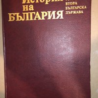 История на България. Том 3: Втора българска държава, снимка 1 - Специализирана литература - 33165674