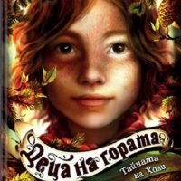 Деца на гората. Книга 3: Тайната на Холи, снимка 1 - Детски книжки - 40679328