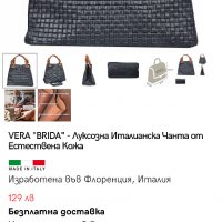 Чанта Vera, снимка 3 - Чанти - 39968427