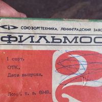 Ретро съветски филмоскоп Ленинград , снимка 3 - Колекции - 36441635