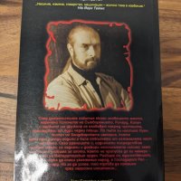 Мечът на истината - "Уязвима империя" част 1, снимка 3 - Художествена литература - 43142283