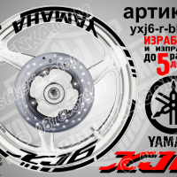 Yamaha XJ6 кантове и надписи за джанти yxj6-r-gold1, снимка 2 - Аксесоари и консумативи - 44908952