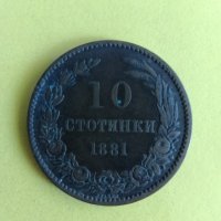 10 стотинки 1881 година, снимка 1 - Нумизматика и бонистика - 43985576