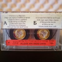 Даниел Спасов и Владимир Кузов - Македонски песни, снимка 2 - Аудио касети - 35031360